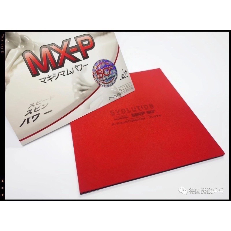 🇹🇼【TIBHAR台灣公司貨有保障】Tibhar MXP 蕊變革50度版 乒乓球-細節圖2