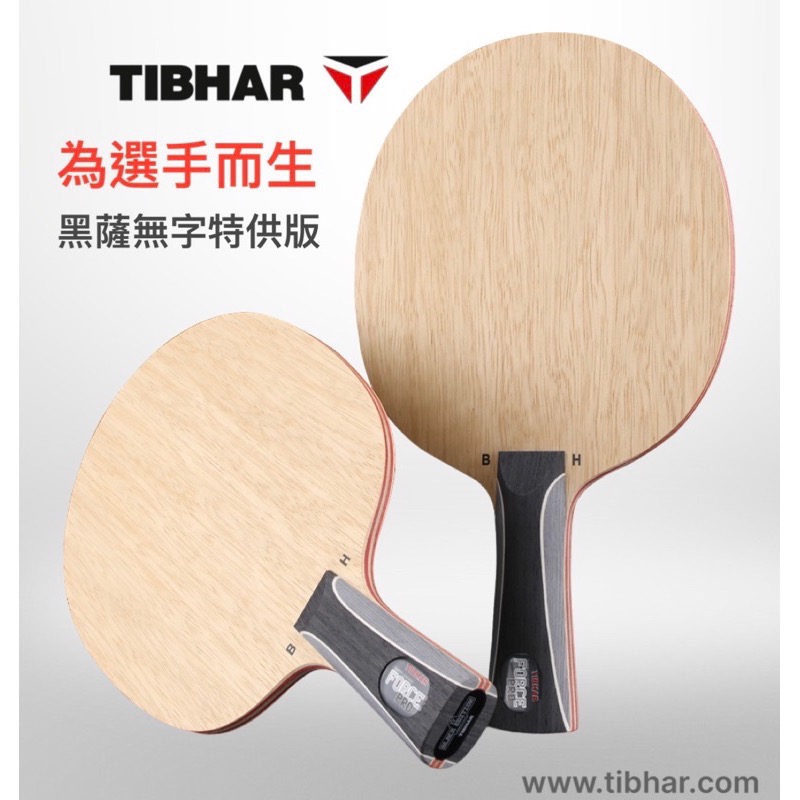 ￼🇹🇼【TIBHAR台灣公司貨】 TIBHAR黑薩B/H無字專業特供版 七層純木 乒乓球 乒乓球板-細節圖2