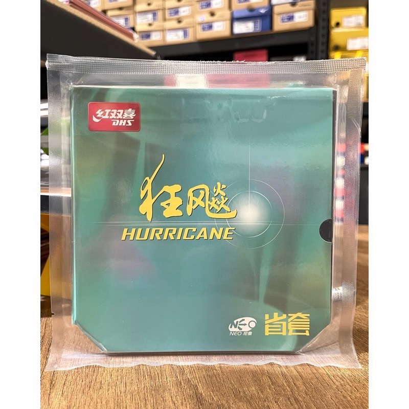 🇹🇼【台灣現貨】 NEO 紅双喜狂飆新鮮貨 省橘 省套 我們沒有庫存品-細節圖2