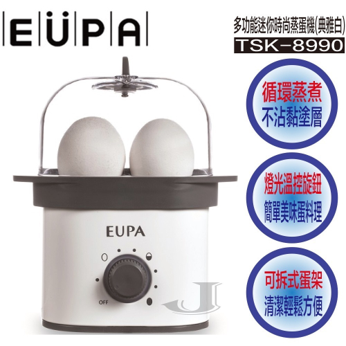 EUPA 優柏 TSK-8990 多功能時尚迷你 蒸蛋器 蒸蛋機 煮蛋器 典雅白 TSK 8990