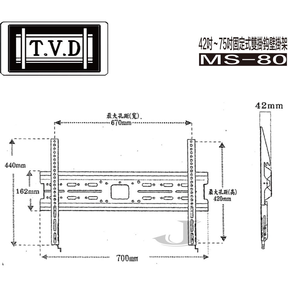 T.V.D 協合 MS-80 42吋～75吋 固定式 雙掛鈎 壁掛架 MS 80 萬用架-細節圖2