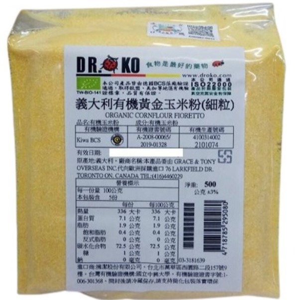 【雄讚購物】DR.OKO義大利有機黃金玉米粉(粗粒、細粒)CORNFLOUR BRAMATA  500g/包-細節圖2