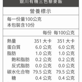 【雄讚購物】【銀川】有機三色藜麥飯 1kg/包糧食之母 #超商限4包~超過請宅配-細節圖3