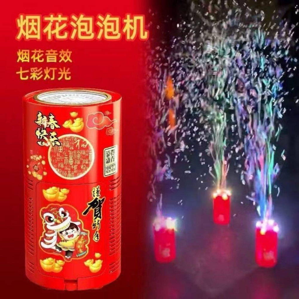 LED七彩燈光 沖天絢彩泡泡機-細節圖5