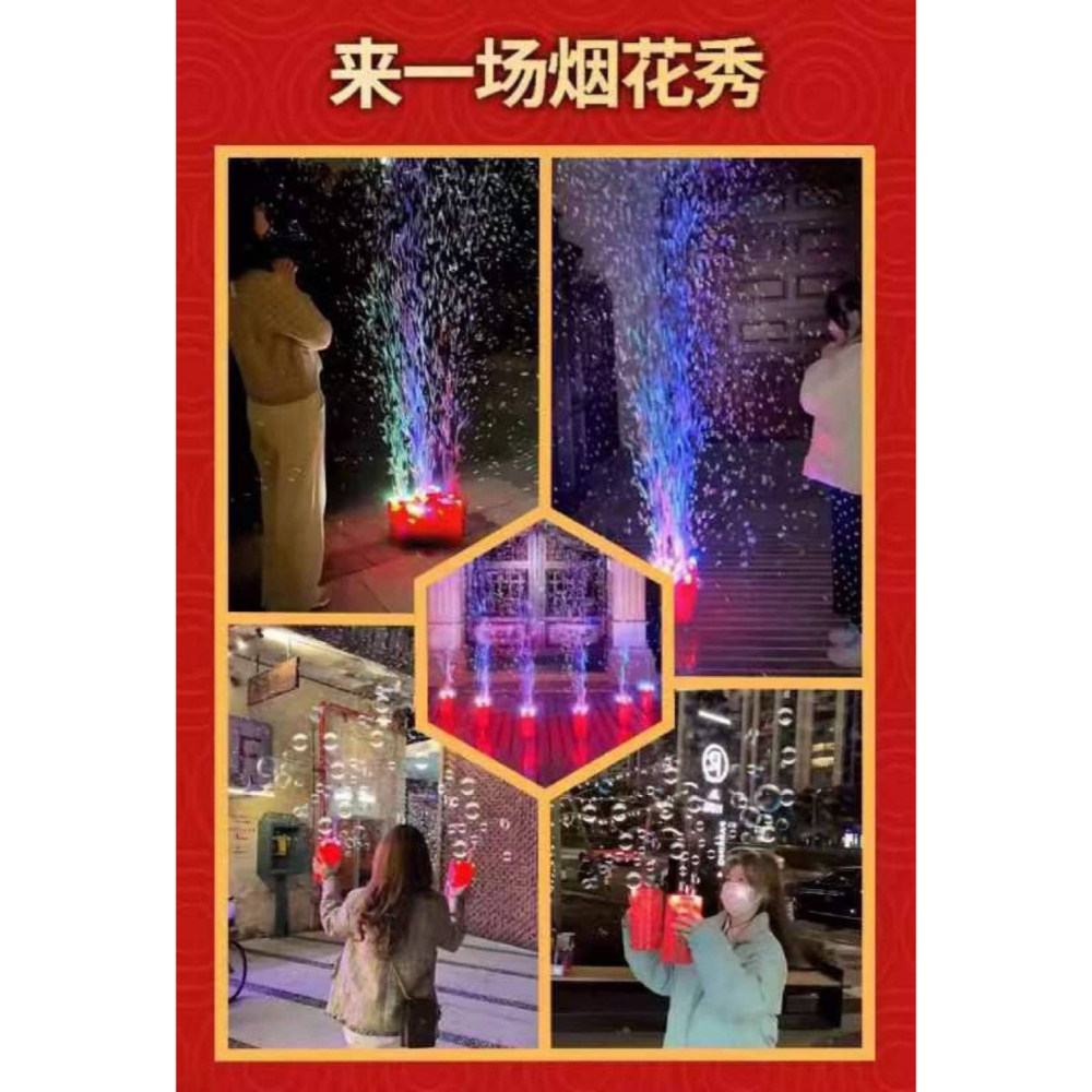 LED七彩燈光 沖天絢彩泡泡機-細節圖7