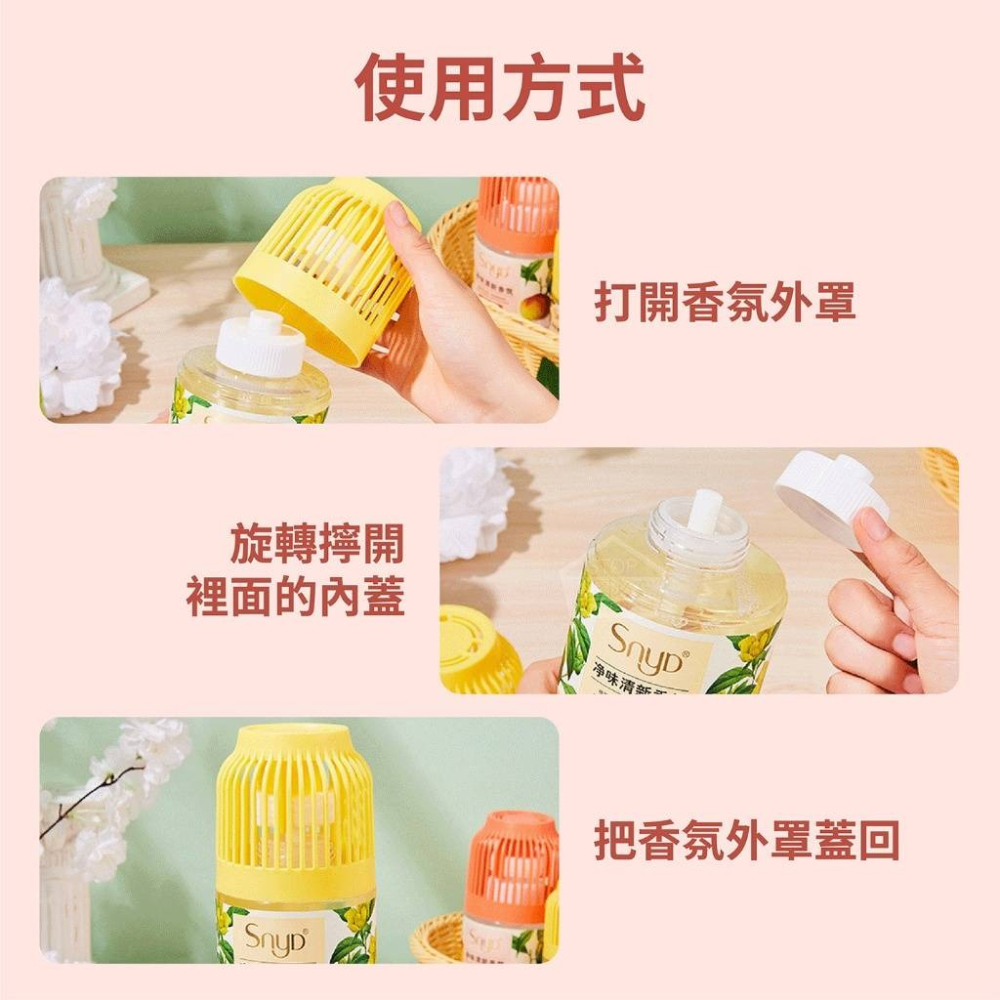 淨味清新香氛-細節圖5