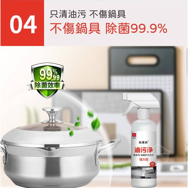 廚房油污清潔劑-細節圖5