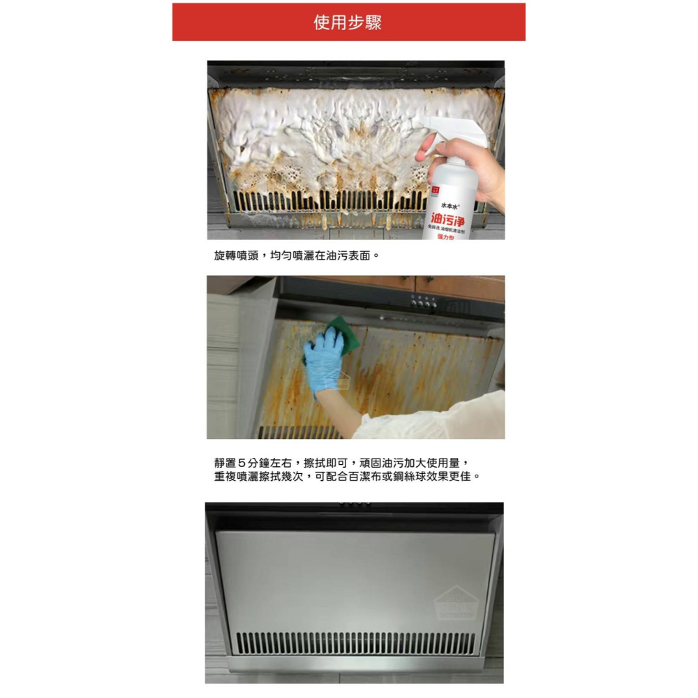 廚房油污清潔劑-細節圖8