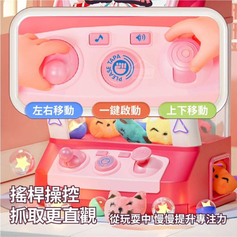 卡通抓娃娃機-細節圖2