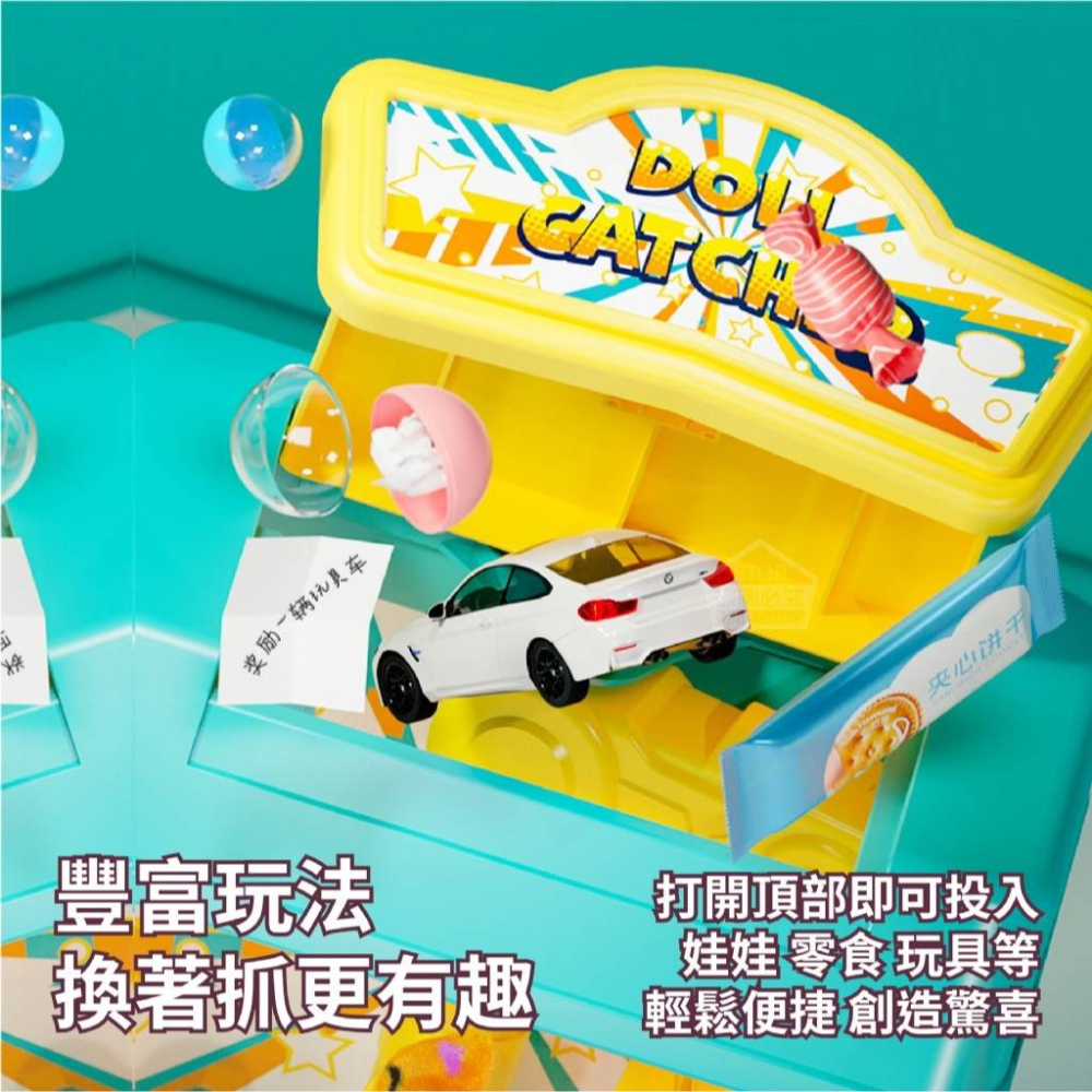 卡通抓娃娃機-細節圖3