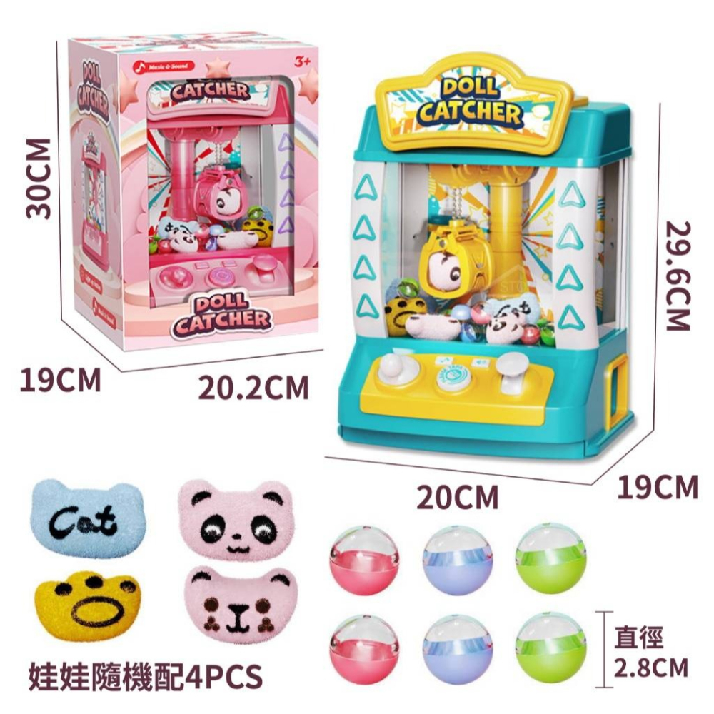 卡通抓娃娃機-細節圖5