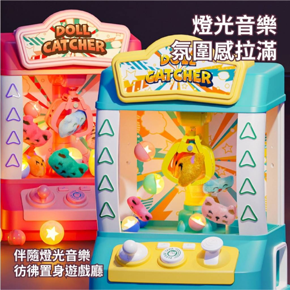卡通抓娃娃機-細節圖6