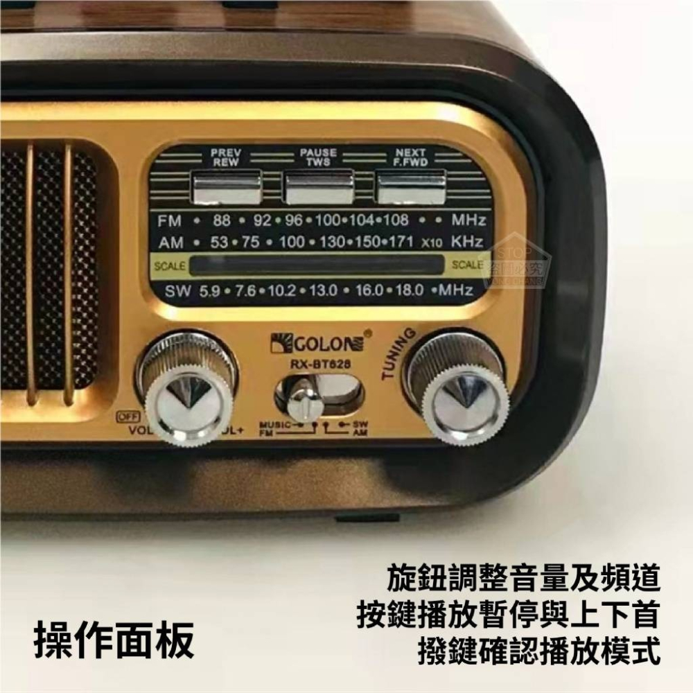 多功能收音機-細節圖3