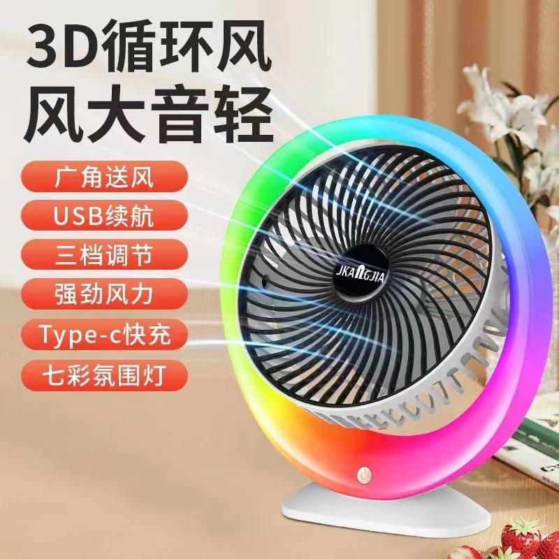 充電大風力七彩燈風扇-細節圖2