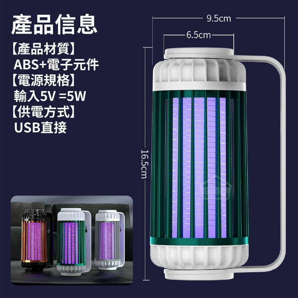 USB電擊滅蚊燈(直插款)-細節圖7