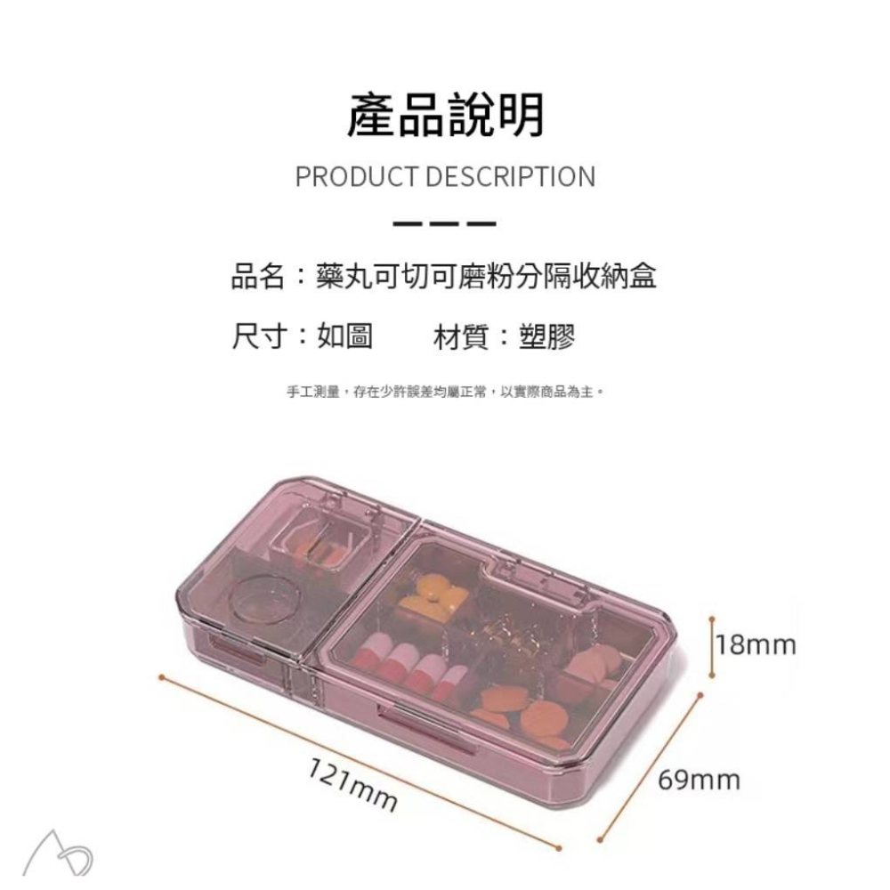 藥丸可切可磨粉分隔收納盒（2入一組）-細節圖6