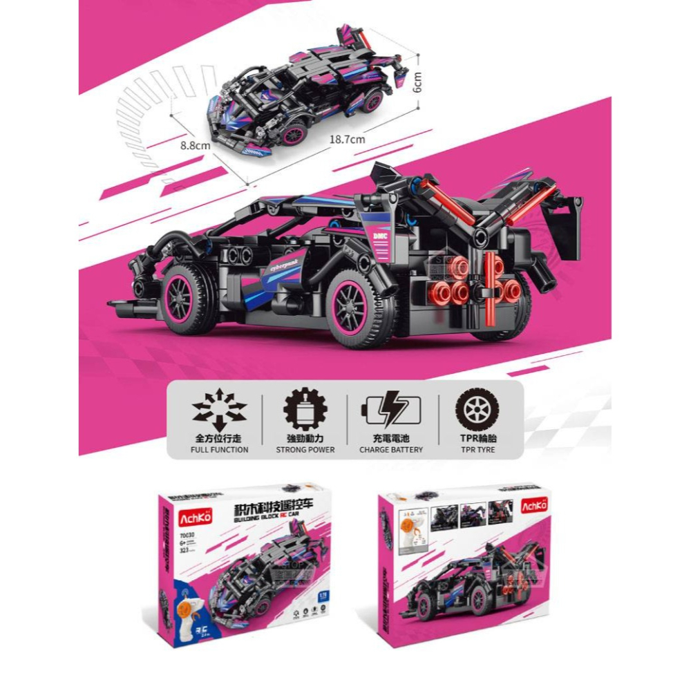 1:20積木遙控車（323PCS）-細節圖2