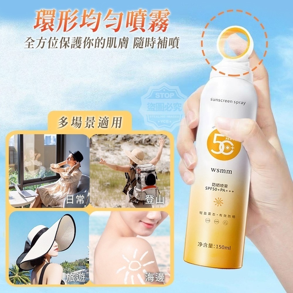 清透膚感環形隔離SPF50+ PA+++防曬噴霧(2入一組)-細節圖4