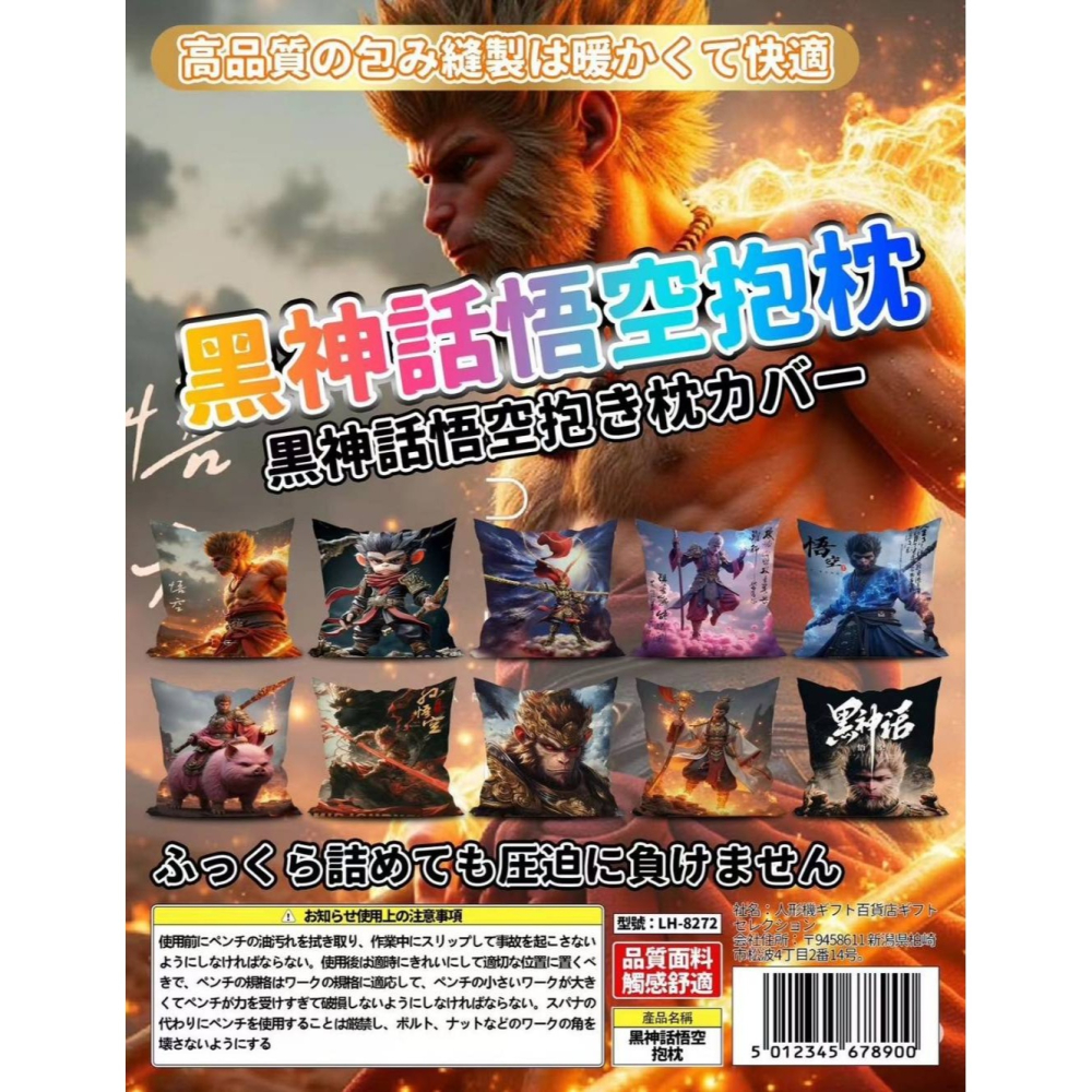 神話♥悟空抱枕-細節圖2