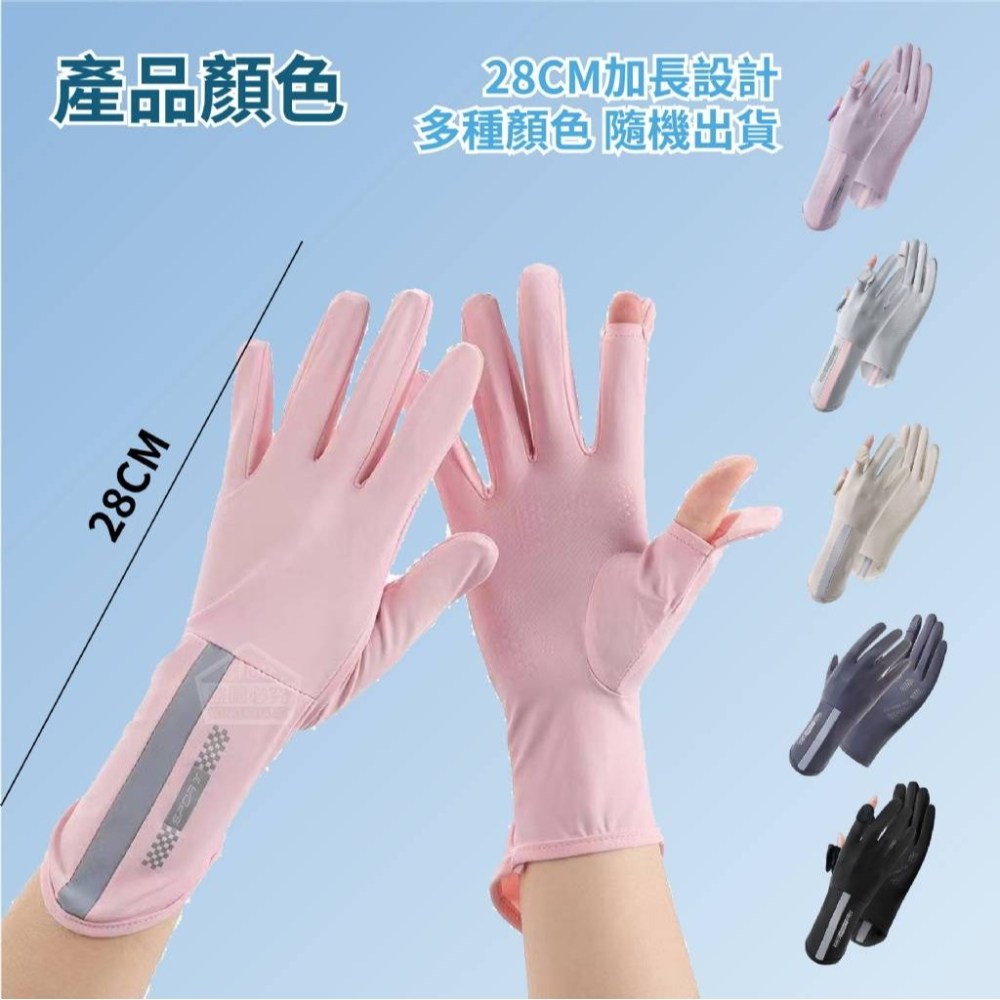 夏季冰絲加長防曬手套-細節圖7