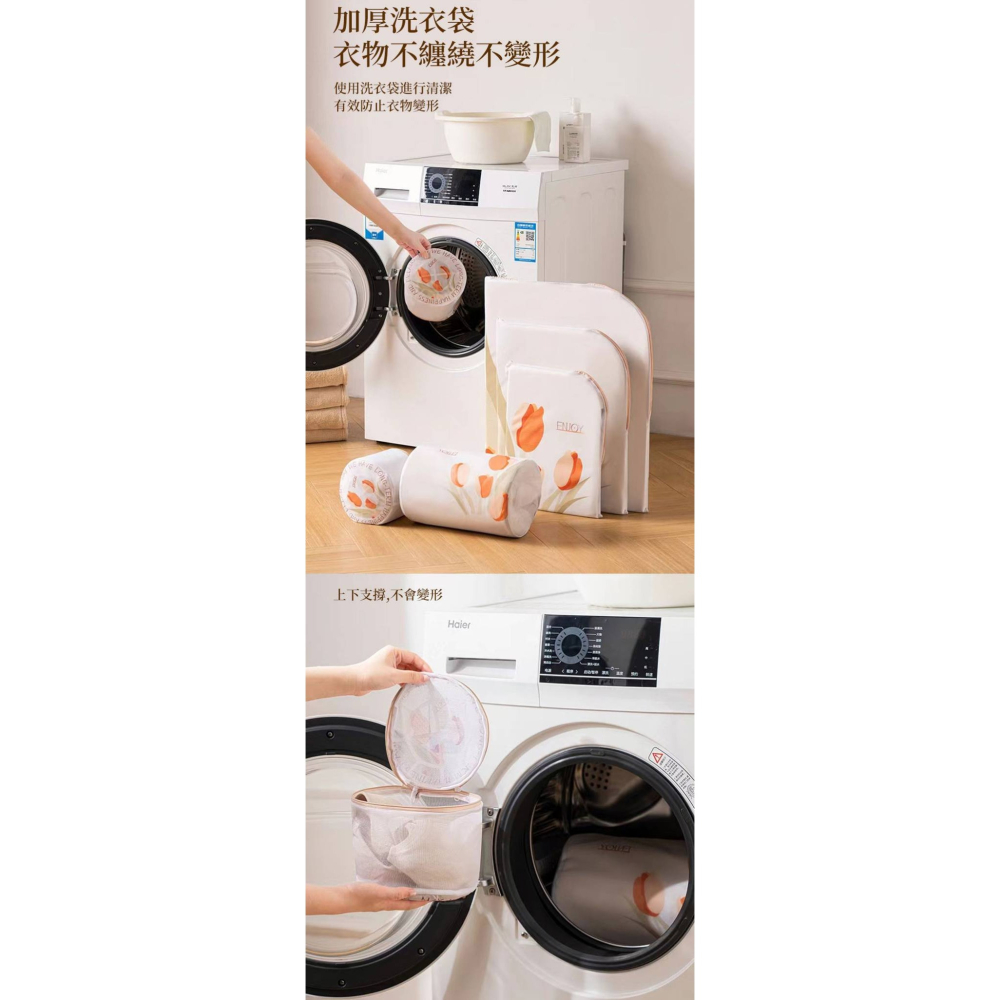 顏值派鬱金香洗衣袋五件套-細節圖2