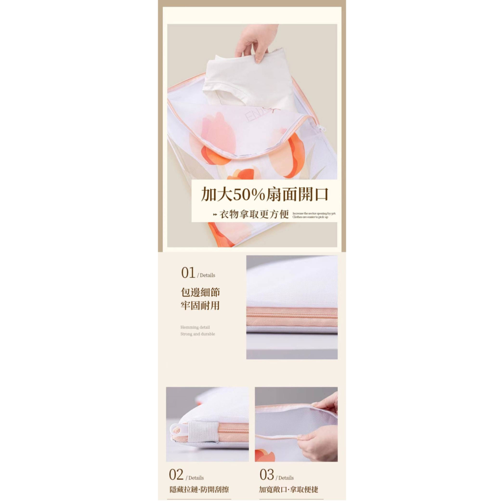 顏值派鬱金香洗衣袋五件套-細節圖3