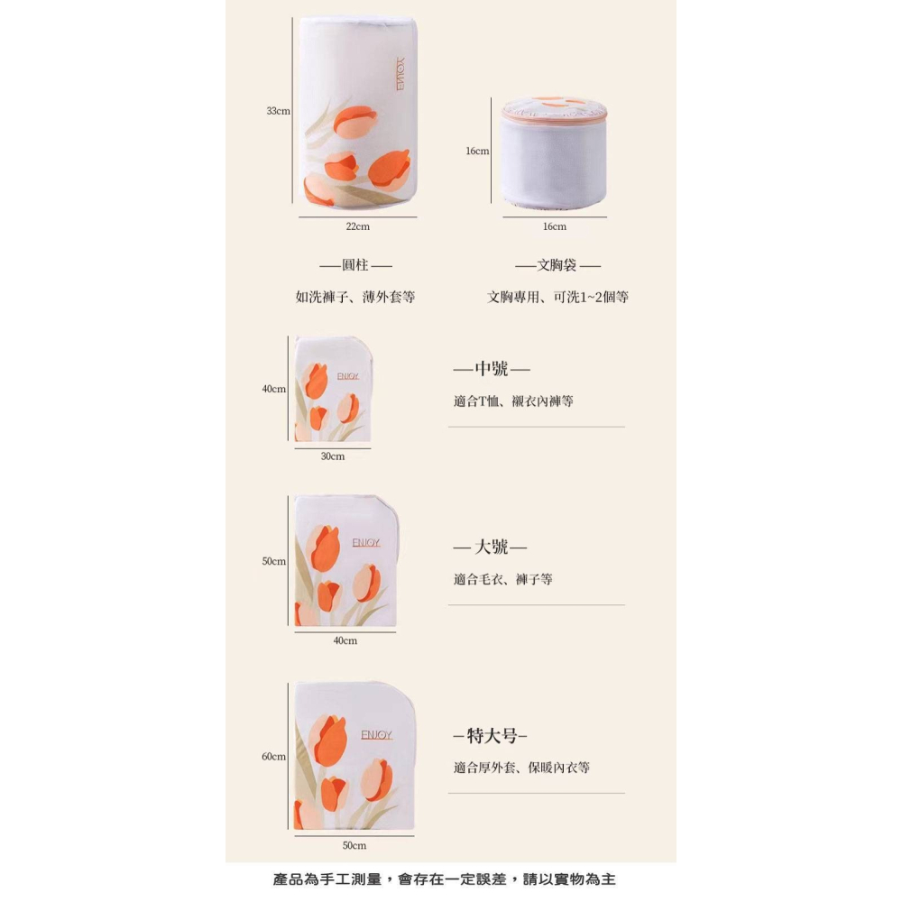 顏值派鬱金香洗衣袋五件套-細節圖4
