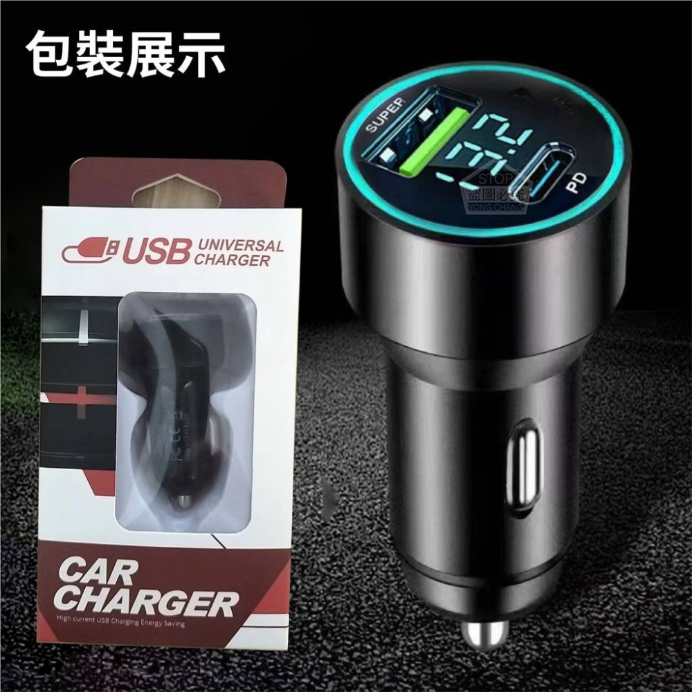 車載數顯充電器-細節圖5