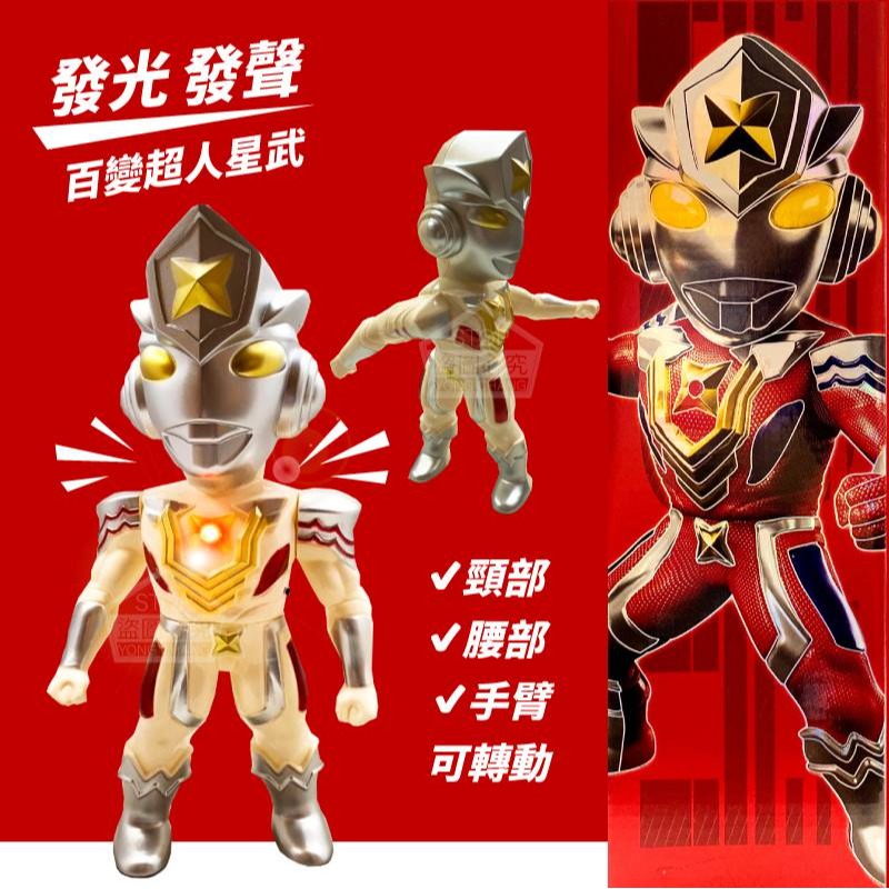 聲光百變超人-細節圖2