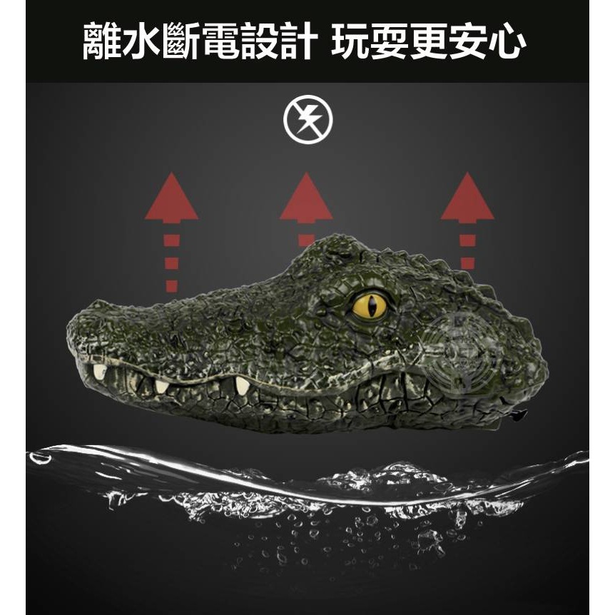 2.4G遙控鱷魚船-細節圖2