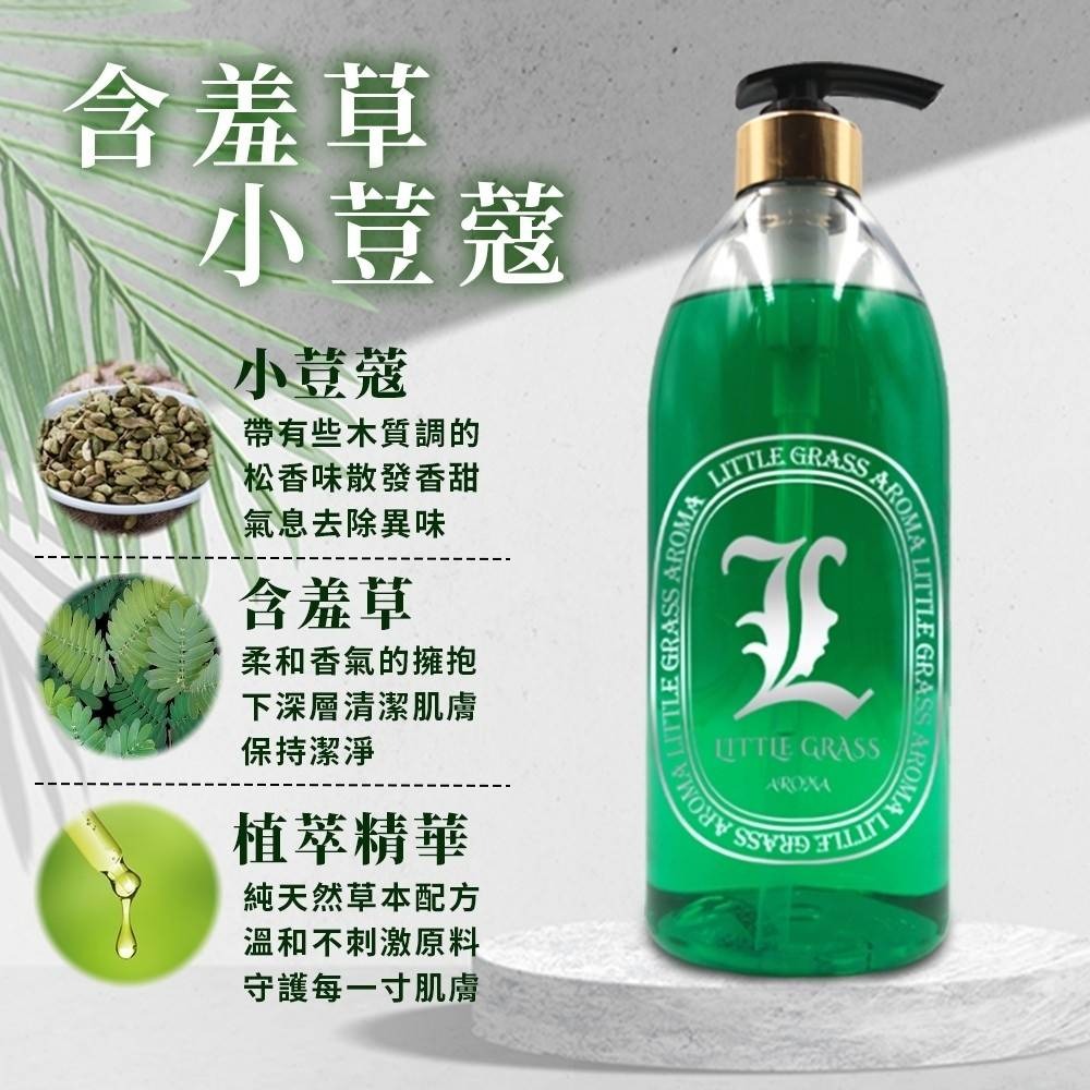 清新草本芳香沐浴露-細節圖3