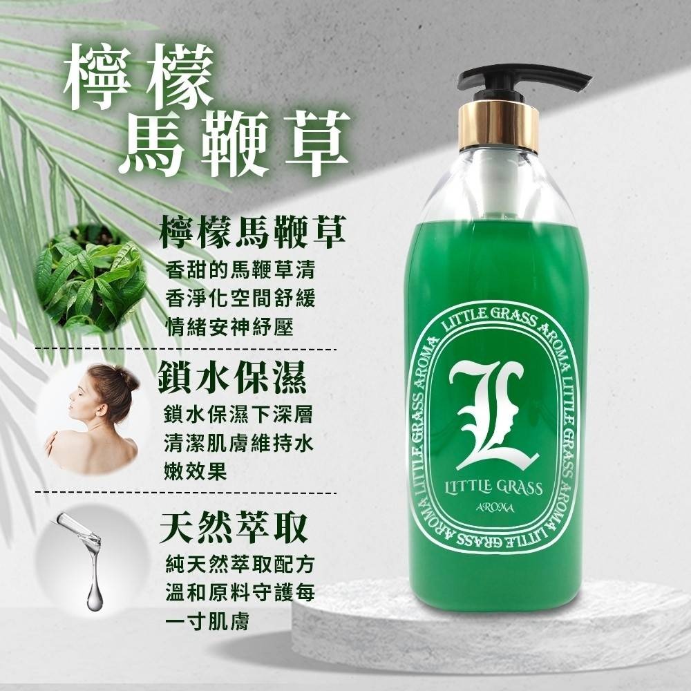 清新草本芳香沐浴露-細節圖6