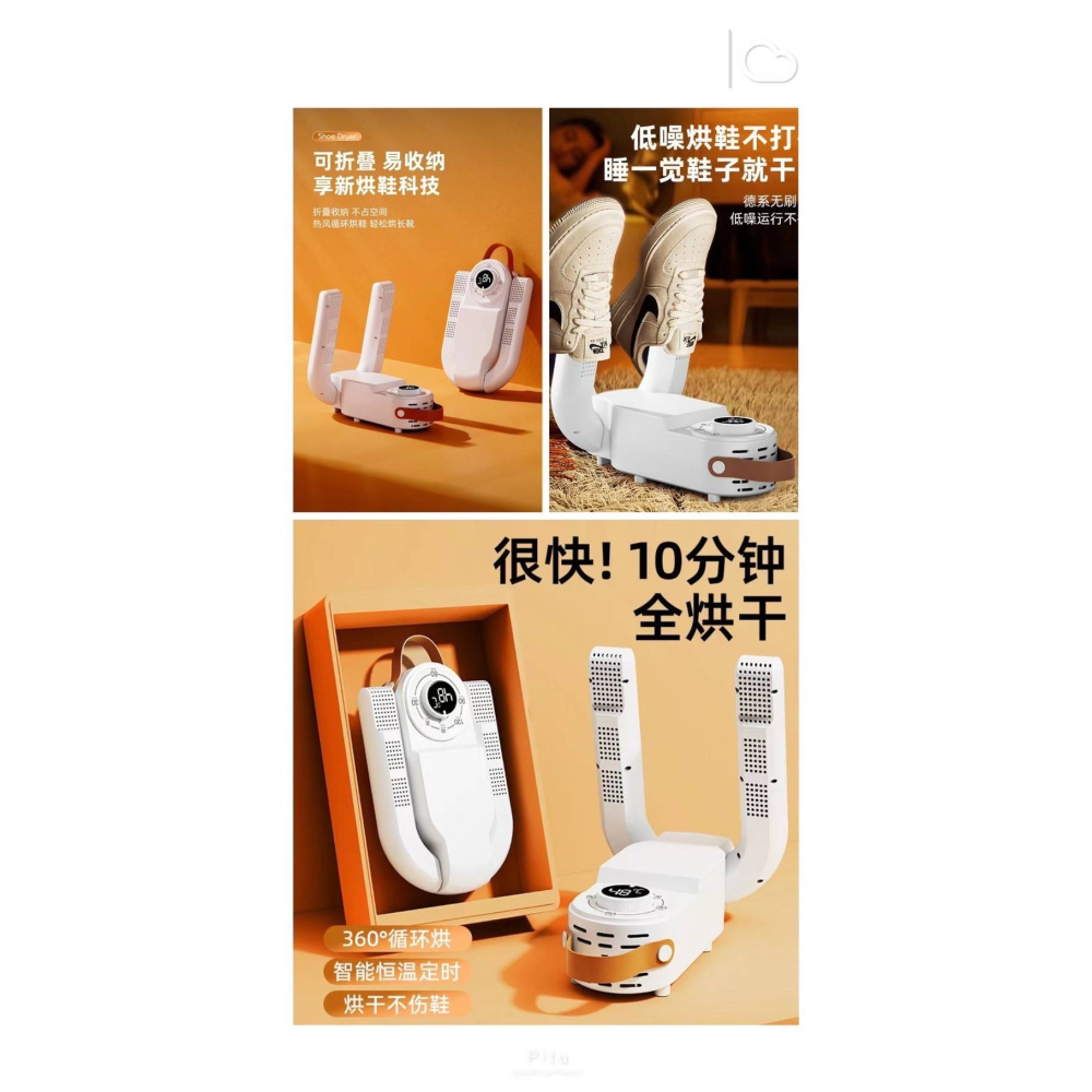 飛船烘鞋器 美規110V可用-細節圖2