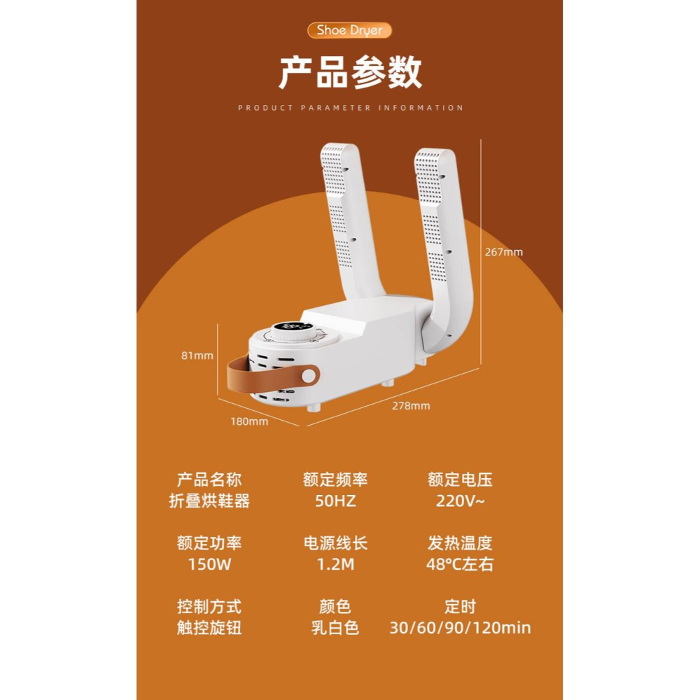 飛船烘鞋器 美規110V可用-細節圖8