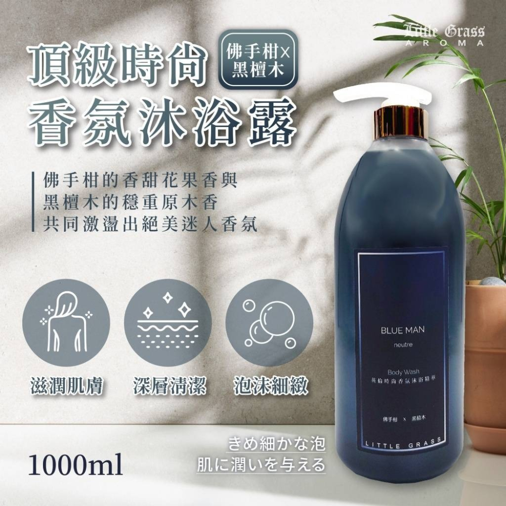 頂級時尚香氛沐浴露1000ml-細節圖2