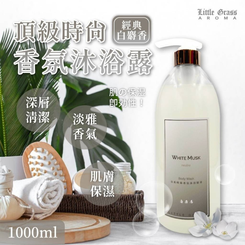 頂級時尚香氛沐浴露1000ml-細節圖5