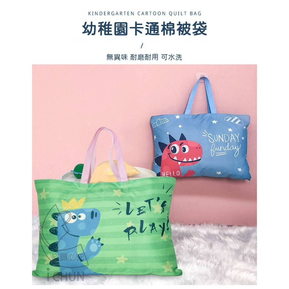 幼兒手提趣味圖案棉被袋-細節圖2