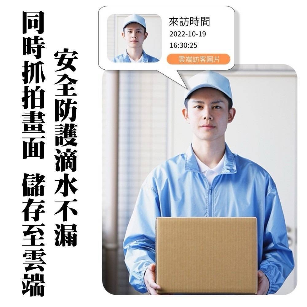 智能可視門鈴-細節圖4