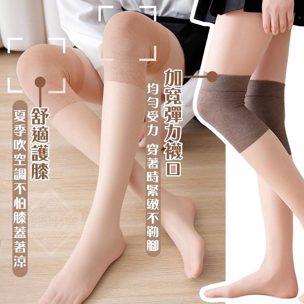 冰感裸肌美腿防滑護膝絲襪-細節圖2