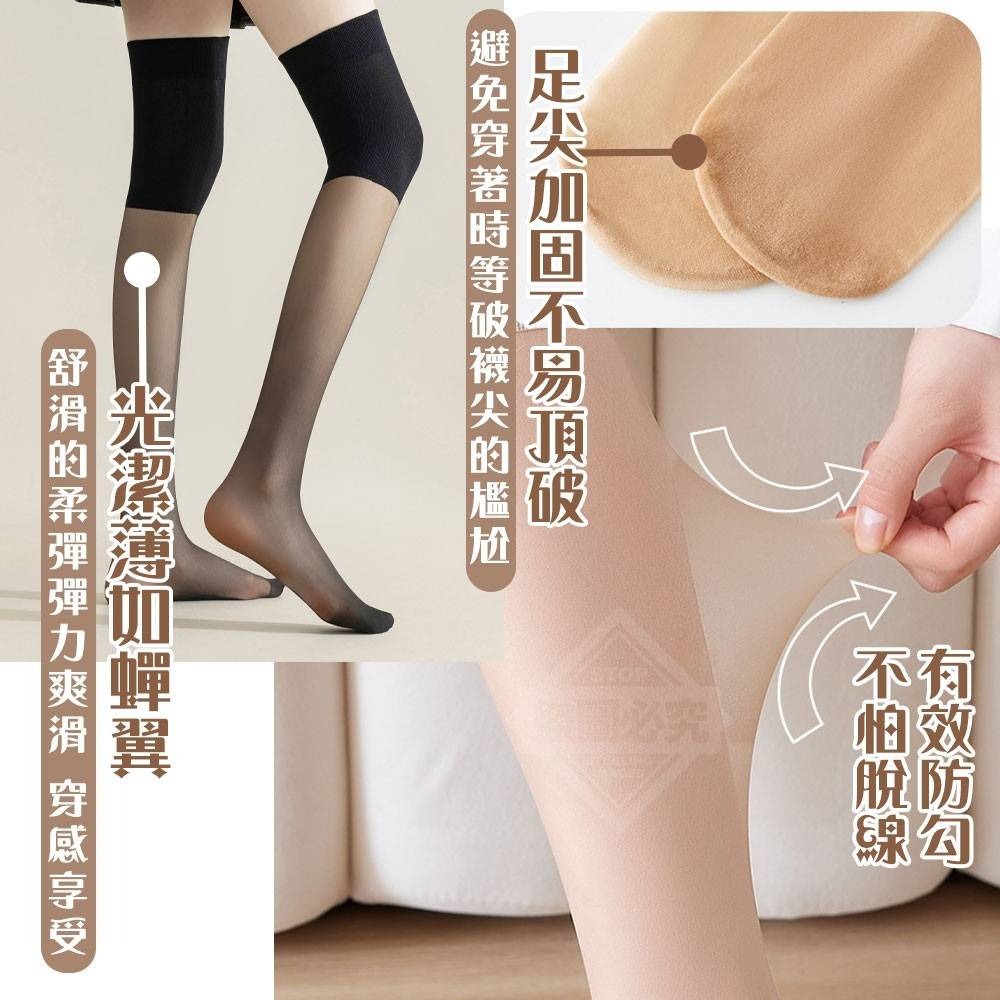 冰感裸肌美腿防滑護膝絲襪-細節圖3