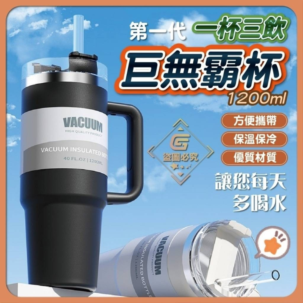 一杯三飲巨無霸杯1200ml-細節圖2