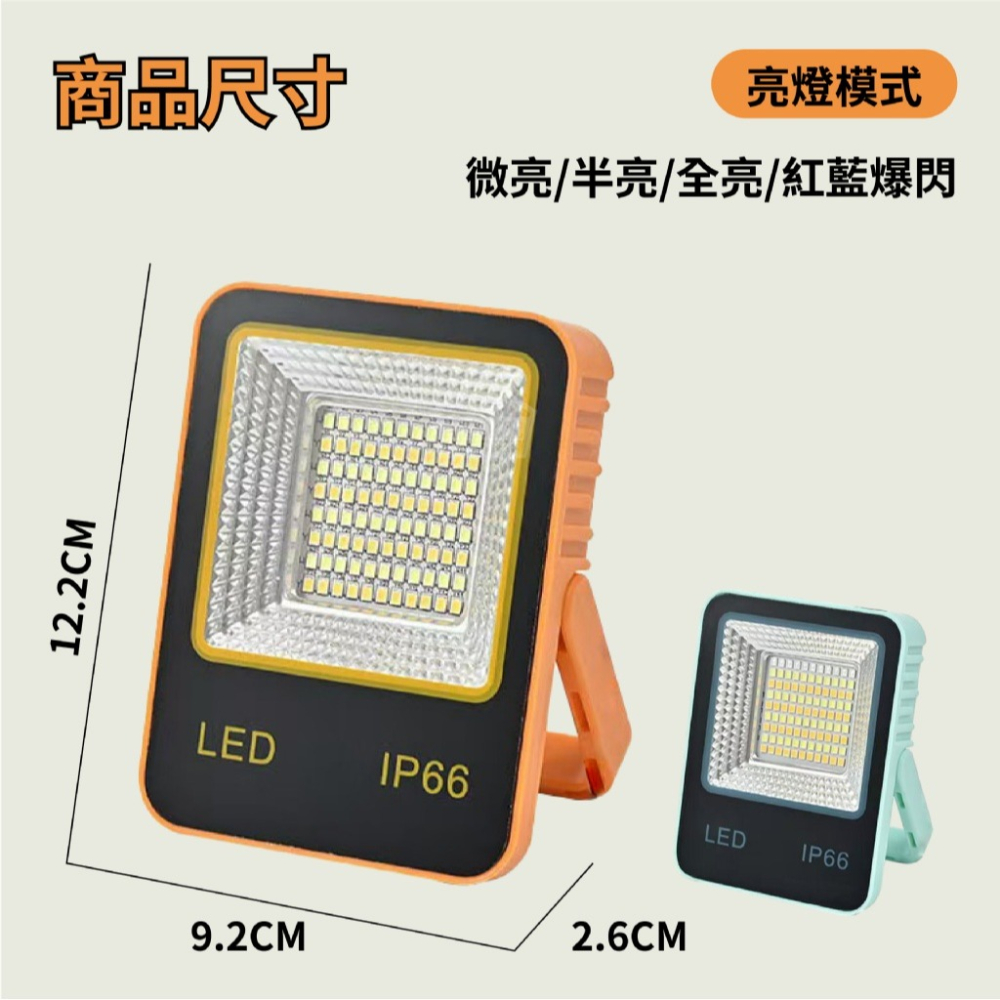 LED太陽能手提燈-細節圖7