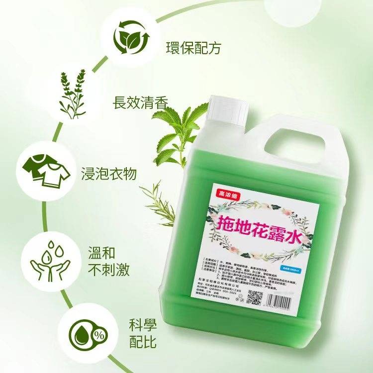 高濃縮2500ML植物拖地花露水-細節圖2