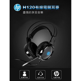 HP H120電競耳機（全新已拆封測試）
