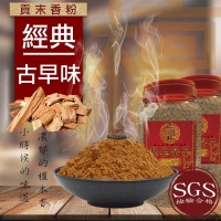 [正明軒]經典古早味 1罐400g 香粉 貢末 香末 原木香 薰香 淨香末 台灣在地香品