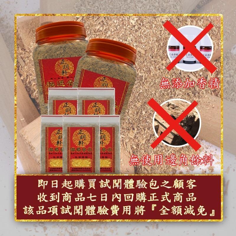 [正明軒]經典古早味 一斤600g 香粉 貢末 香末 原木香 薰香 淨香末 台灣在地香品-細節圖3