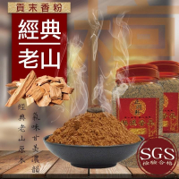 [正明軒]經典老山 1罐400g 香粉 貢末 香末 原木香 薰香 淨香末 台灣在地香品