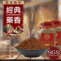 [正明軒]經典藥香 1罐400g 香粉 貢末 香末 原木香 薰香 淨香末 台灣在地香品