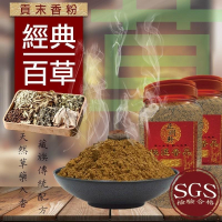 [正明軒]經典百草香 1罐400g 香粉 貢末 香末 原木香 薰香 淨香末 台灣在地香品