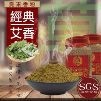 [正明軒]經典艾草1罐400g 香粉 貢末 香末 原木香 薰香 淨香末 台灣在地香品
